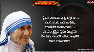 Telugu Mother Theresa Quotes Mother Theresa Quotes In Telugu In Spiritng Mother Theresa Quotes In Telu Mother Quotes Mother Theresa Quotes Mother Teresa Quotes