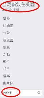 2020 帶貓從美國回台灣 網友經驗集 pure products map