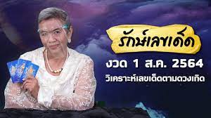 ประจำวันที่ 1 กรกฎาคม 2564 วันนี้เราจึงได้นำเลขดังเลขอั้นมาให้คุณผู้อ่านได้เก็บไว้พิจารณากันค่ะ นั่นก็คือ. Uj 4nplgr3kvnm