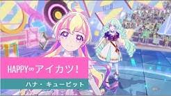 This is a list of aikatsu planet! Aikatsu Planet Youtube