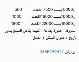جوالات للبيع في الرياض تقسيط بطاقات سوا