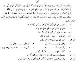 Idea By Farhat On Ideas For Urdu In 2020 Comprehension Worksheets Reading Comprehension Worksheets Mathematics Worksheets