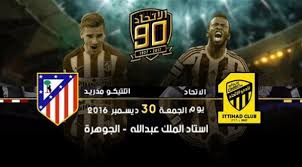 اتحاد جدة يكشف عن أسعار تذاكر لقاء أتلتيكو مدريد كورة