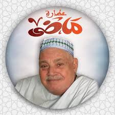 عطارة ماضي‎ (@gedo.mady) · Alexandria