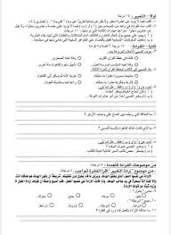 حرصت وزارة التربية والتعليم من خلال وزير التربية والتعليم والتعليم الفني د. Ø¥Ø¬Ø§Ø¨Ø© Ø§Ù…ØªØ­Ø§Ù† Ø§Ù„Ù„ØºÙ‡ Ø§Ù„Ø¹Ø±Ø¨ÙŠÙ‡ Ù„Ù„ØµÙ Ø§Ù„Ø«Ø§Ù„Ø« Ø§Ù„Ø«Ø§Ù†ÙˆÙŠ Ø§Ù„Ù†Ù…ÙˆØ°Ø¬ Ø§Ù„Ø±Ø³Ù…Ù‰ 2020