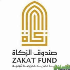 حجز موعد لتقديم طلبكم في مكاتبنا. Ø·Ø±ÙŠÙ‚Ø© Ø­Ø¬Ø² Ù…ÙˆØ¹Ø¯ ÙÙŠ ØµÙ†Ø¯ÙˆÙ‚ Ø§Ù„Ø²ÙƒØ§Ø© Ø§Ù„Ø¥Ù…Ø§Ø±Ø§ØªÙŠ 2022 Ù…ÙˆÙ‚Ø¹ Ø´Ù…Ù„ÙˆÙ„