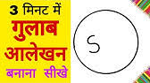 à¤¤ à¤° à¤­ à¤ à¤® à¤à¤®à¤² à¤µ à¤² à¤à¤² à¤à¤¨ à¤¬à¤¨ à¤¨ à¤ à¤¸à¤¬à¤¸ à¤à¤¸ à¤¨ à¤¤à¤° à¤ Triangle Lotus Alekhan Step By Step Easy Draw Youtube त्रिभुज में आलेखन।tribhuj mein battakh kamal ke phool ka alekhan. à¤¤ à¤° à¤­ à¤ à¤® à¤à¤®à¤² à¤µ à¤² à¤à¤² à¤à¤¨ à¤¬à¤¨ à¤¨ à¤ à¤¸à¤¬à¤¸ à¤à¤¸ à¤¨ à¤¤à¤° à¤ triangle lotus alekhan step by step easy draw youtube