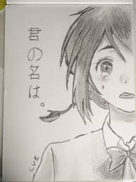 Novo filme de makoto shinkai continua dominando as bilheterias e entra no top 10 de maiores arrecadações da história do cinema japonês. Mitsuha Kimi No Na Wa Your Name By Heatseeker96 On Deviantart