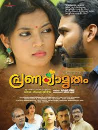 Pranayamrutham  (2021) (Tamil)