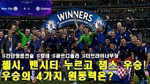 맨시티 제로톱 vs 베르너 스피드 격돌. W0t8dpnczgmpam