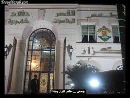 بالصور مطعم الكزار بجدة العرب المسافرون