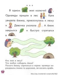 тексты для проверки техники чтения 1 класс скачать бесплатно Chitaem Programming For Kids Kids Education Math Activities Preschool
