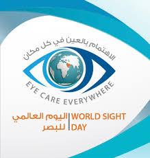 الجمعية السعودية لطب العيون Sos On Twitter العناية بالعين في كل مكان شعار حملة اليوم العالمي للبصر 2018 وفق الله الجميع