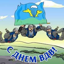 Jun 05, 2019 · поздравления; Pozdravleniya S Dnem Vdv 2021 Otkrytki Proza Stihi