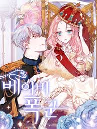 Bisa kalian baca secara gratis, tersedia juga ribuan koleksi manga, manhua dan manhwa yang update setiap hari. Baby Tyrant By Izanami Chan Full Book Limited Free Webnovel Official