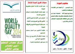 المطويات والمنشورات 2014