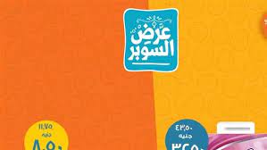 عرض شحن كارت 450 دقيقة من اورانج عرض السوبر 2019 2020 من orange مصر enamel pins enamel