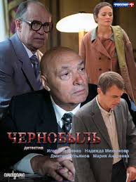 тайна в их глазах смотреть онлайн в хорошем качестве Chernobyl 2019 Serial Smotret Onlajn 12 Serij Chernobyl Horoshie Filmy Serialy