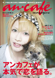 アン カフェ みく 結婚
