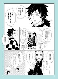 Последние твиты от 【終了】義炭版ワンドロワンライ企画 (@gytn_60min). æŸ±ã®ç‰‡æƒ³ã„ ç…‰ç‚­ è‡ªè¦šã‚ã‚Š ã¨ç¾©ç‚­ è‡ªè¦šãªã— Pic Twitter Com Afvzfwkwsy Anime Demon Anime Twitter