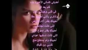 اغنية حزينة جدا ونزلت الدموع flv