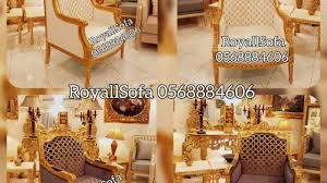 اطقم كنب كلاسيكية ملكية موديلات جديدة 2020 Youtube