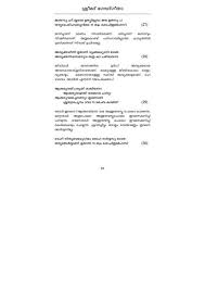 Bhagavad Gita Malayalam Text With Translation Free Download Borrow And Streaming Internet Archive Bhagavad Gita Translation Text