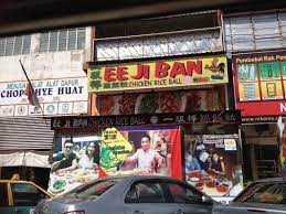 Fulfill your cravings with ee ji ban's famous chicken rice balls that taste sooo good! Ee Ji Ban Restaurant Picture Of Eejiban Chicken Rice Ball Halal Melaka Tripadvisor