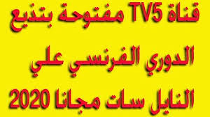 We did not find results for: Download ØªØ±Ø¯Ø¯ Ù‚Ù†Ø§Ø© T5Ø§Ù„ÙØ±Ù†Ø³ÙŠÙ‡ Mp4 Mp3