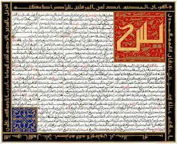 @yasin raised by the internet. Surah Yasin Calligraphy Poster 2957