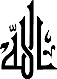 Untuk masalah bahan baku produk kaligrafi allah dan muhammad ukiran ini dibuat menggunakan bahan baku pilihan terbaik dan dikerjakan oleh pengrajin kami yang profesional dan handal serta berpengalaman dibidangnya yaitu seni kaligrafi di jepara, dari bahan baku pilihan terbaik dan. Allah Muhammad Kaligrafi Allah Full Size Png Download Seekpng