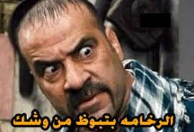 45' ركلة جزاء للأهلي بعد تسديدة من أليو ديانج تصدى لها عبد الله بكري بيده. ØµÙˆØ± Ø§Ø³Ø§Ø­Ø¨Ù‰ ÙƒÙˆÙ…ÙŠÙƒØ³ Ù†ÙƒØª ÙƒØ§Ø±ÙŠÙƒØ§ØªÙŠØ± Ù‚ÙØ´Ø§Øª ØªØ¹Ù„ÙŠÙ‚Ø§Øª Ù„Ù„ÙÙŠØ³ Ù…ÙƒØªÙˆØ¨Ø© Ø¹Ù„ÙŠÙ‡Ø§ ÙƒÙ„Ø§Ù… ØµÙ‚ÙˆØ± Ø§Ù„Ø¥Ø¨Ø¯Ø¢Ø¹
