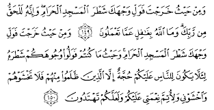 Mari kita kupas hikmah yang mendalam dibalik ayat al qurthubi menafsirkan ayat ini: Tafsir Ibnu Katsir Surat Al Baqarah Ayat 149 150 Alqur Anmulia