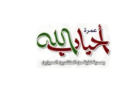 Plus your entire music library on all your devices. Ø¹Ù…Ø±Ø© Ø£Ø­Ø¨Ø§Ø¨ Ø§Ù„Ù„Ù‡ Ø§Ù„Ø«Ø§Ù„Ø«Ø© 2010 Posts Facebook