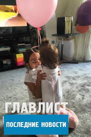 сплетни и слухи дома 2 на 6 дней раньше Dom 2 Novosti I Spletni Na 6 Dnej Ranshe Borodina Ne V Ssore S Omarovym Para Ustroila Prazdnik Docheri Afrikantova Otshila Chueva My Znaem Gde Kg Afisha Bishkeka Kluby