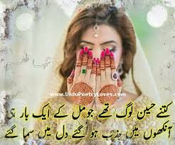 Love And Romantic Poetry In Urdu For Girlfriend Pyar Bhari Shayari 2019 Pyaar urdu famous quotes & sayings. love and romantic poetry in urdu for