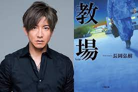 kyojo drama special asianwiki drama special japan