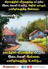 க ல வணக கம Photo Album Quote Voice Quotes Superb Quotes