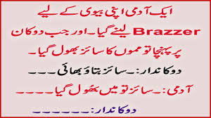 Ganday lateefay 71 funny amaizing latifay 2019 l amazing funny jokes in urdu 2019 l new lateefay 2019. Ganday Latifay In Urdu 2017