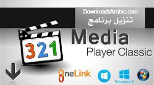 تحميل برنامج ميديا بلاير كلاسيك لتشغيل الفيديو Media Player Classic Media Player Classic Classic Nintendo Wii Logo
