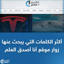 We did not find results for: ÙŠØ­ØªÙˆÙŠ Ù…ÙˆÙ‚Ø¹ Ø£Ù†Ø§ I Believe In Science Ø£Ù†Ø§ Ø£ØµØ¯Ù‚ Ø§Ù„Ø¹Ù„Ù… Facebook