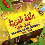 Pihak sekolah boleh memuat turun atau membuat salinan 'softcopy' buku teks yang berkaitan untuk digunakan samada di dalam kelas, makmal komputer dan sebagainya. Buku Teks Digital Bahasa Arab Tahun 1 Gurubesar My Arabic