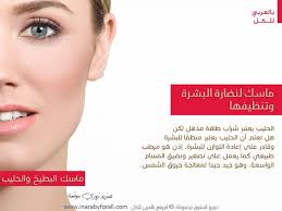 ماسكات للبشرة ماسكات تجميلية بنكهة صيفية ماسكات تفتيح للبشرة وماسكات للبشرة الدهنية بـ العربي Wellness Movie Posters 90 S