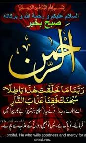 Yousafzai Good Morning Greetings Good Morning Flowers Gif Morning Greeting