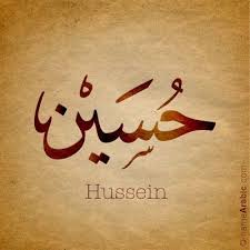 Arabic Calligraphy Names Project By Nihad Nadam Urdu Calligraphy Arabic Calligraphy Calligraphy Name