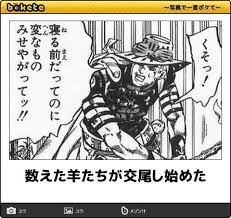no title 爆笑画像 ジョジョ セリフ 面白い写真