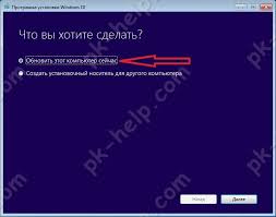 3 Sposoba Obnovit Windows 7 8 1 Do Windows 10