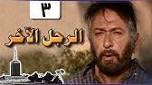 Jun 20, 2021 · تنظم مديرية الصحة بالمنيا، غداً الاثنين، قافلة طبية علاجية بقرية بنى صامت بمركز بنى مزار، على مدار يومين متتاليين 21 و22 يونيه الجاري، وذلك ضمن مبادرة السيد رئيس الجمهورية «حياة كريمة»، وفي إطار الاهتمام بمواطني. Ù…Ø´Ø§Ù‡Ø¯ Ù…Ø³Ù„Ø³Ù„ Ø§Ù…Ø§ÙƒÙ† ÙÙ‰ Ø§Ù„Ù‚Ù„Ø¨ 1 Youtube