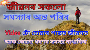 200+ favorite motivational quotes we hope you draw inspiration from as you continue through your entrepreneurial journey motivational quotes for women. Change Success Time Money Motivational Assamese Lines Rupam Rupraaz By Rupam Rupraaz