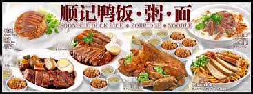 Sauté ginger, garlic and the aromatics. Soon Kee Braised Duck Reviews Price And Promotions